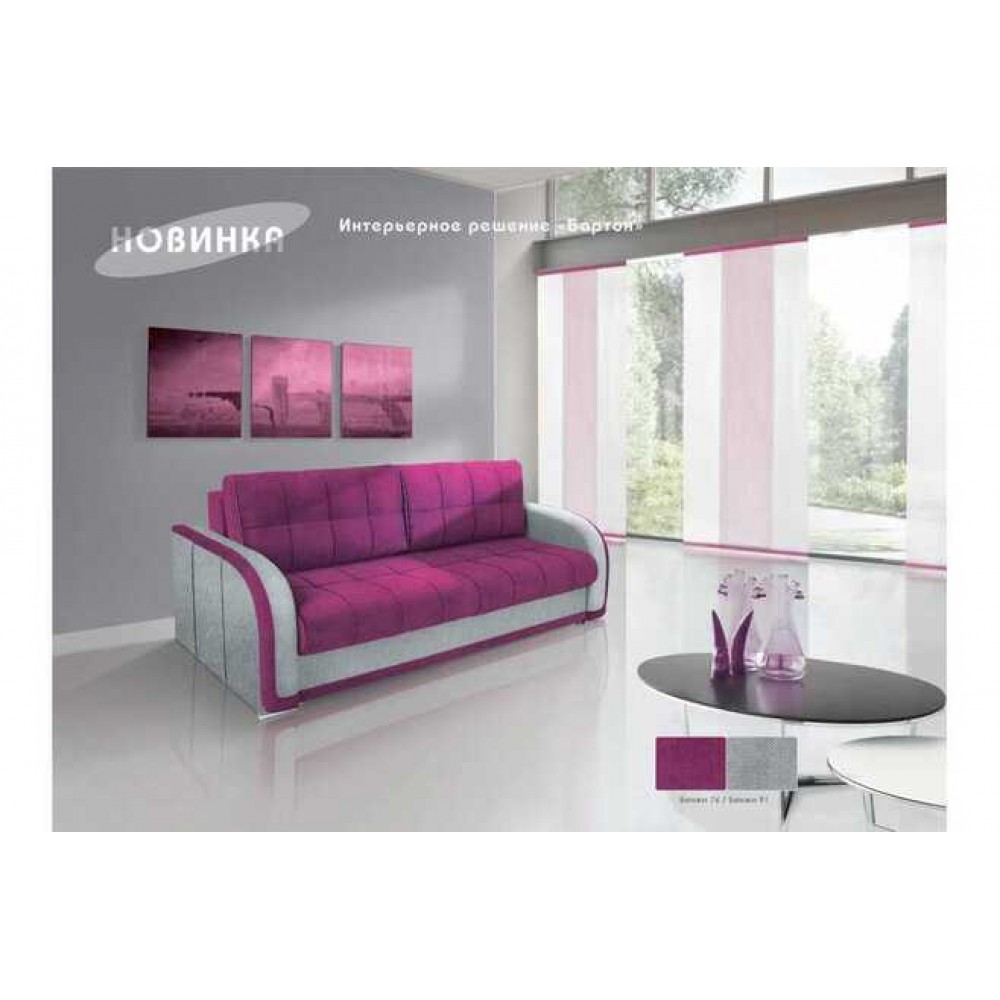 диван Бартон