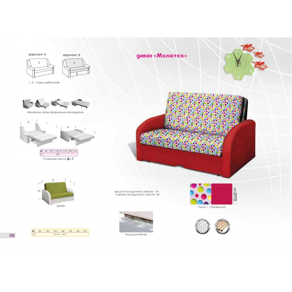 детские диваны Малютка 115 см